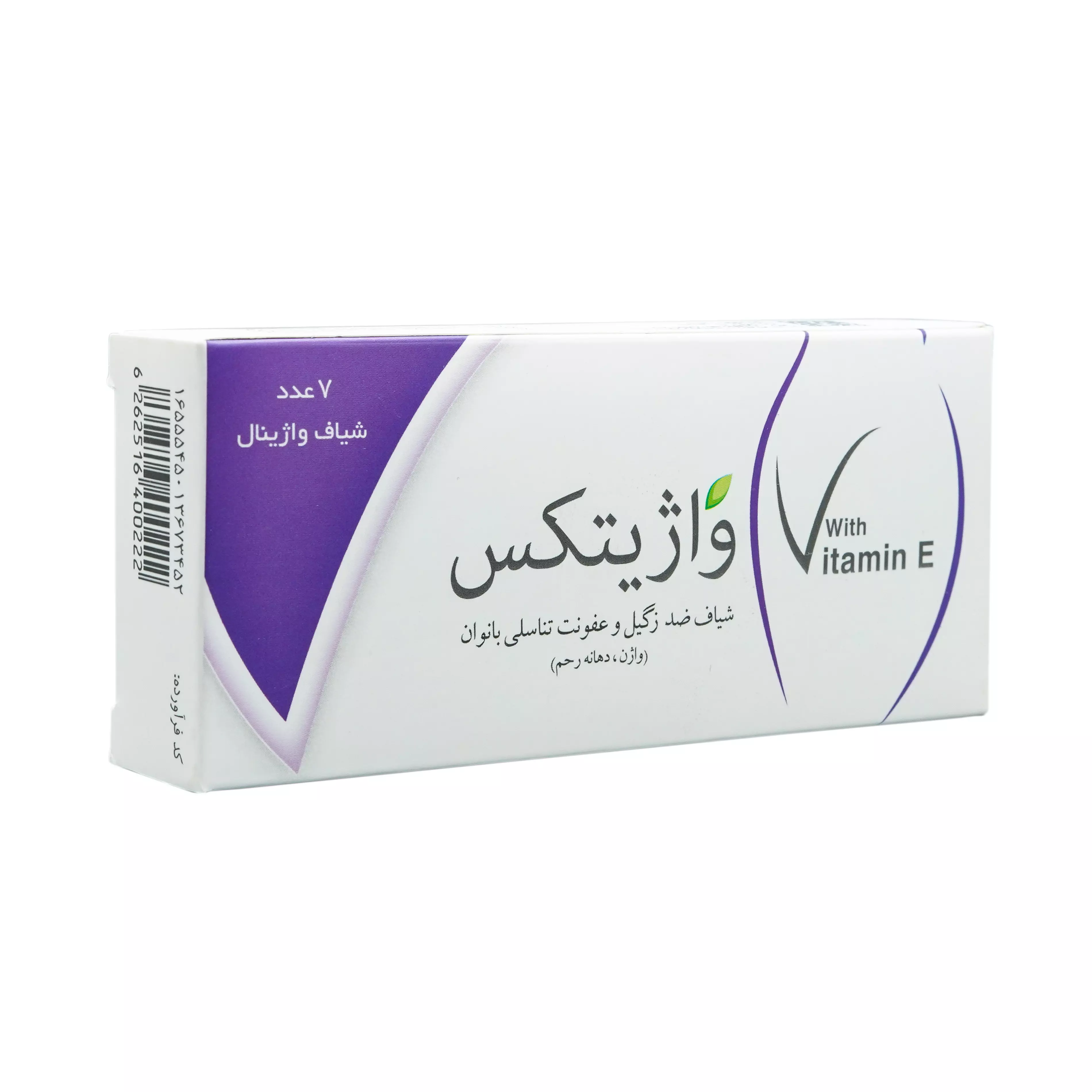 شیاف واژینال واژیتکس 7 عددی سبز دارو